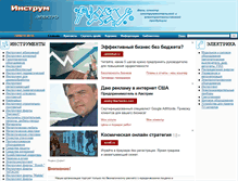 Tablet Screenshot of ins-el.ru